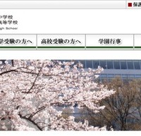 広尾学園、海外大学進学者に奨学金…4年間で1,000万円