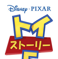 『トイ・ストーリー５』© 2026 Disney/Pixar. All Rights Reserved.