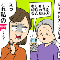 老け声は「抗えないもの」ではありません！「声が老化する」原因とは？