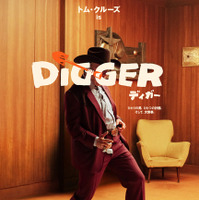 『DIGGER／ディガー』© 2026 WBEI and Legendary