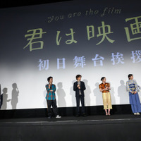 『君は映画』(C)ヨーロッパ企画/トリウッド 2026