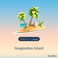 第5週 8月3日～7日：イマジネーション・アイランド