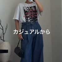 今、履くだけでオシャレ見えするワイドデニム。美しいシルエットは白Ｔ合わせでこなれ感アップ【40代の毎日コーデ】