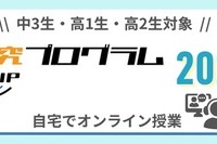 みらい探究プログラム K-SHIP