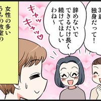 イケメン登場⁉元カレとの破局から2ヶ月後の意外な出会い【40歳からのオトナ婚 #11】