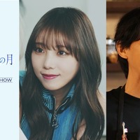 与田祐希、藤木直人（C）2026映画『うるわしの宵の月』製作委員会（C）やまもり三香／講談社