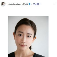 松尾翠Instagramより