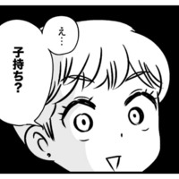 バツイチとは知っていたけど、まさか――。カレの「告白」に、私が出した答えは【40歳からのオトナ婚 #14】