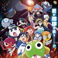 「新劇場版☆ケロロ軍曹 復活して速攻地球滅亡の危機であります！」全国公開中！ 配給：KADOKAWA、バンダイナムコフィルムワークス（C）吉崎観音／KADOKAWA・劇場版ケロロ軍曹製作委員会