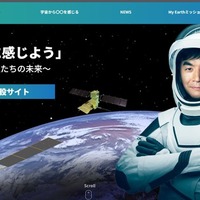 サテナビ特設サイト