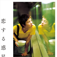 『恋する惑星』© 1994 JET TONE PRODUCTIONS LTD. © 2019 JET TONE CONTENTS INC. ALL RIGHTS RESERVED