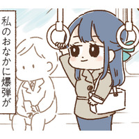 朝の電車で、人知れずおなかに抱えた爆弾。便秘の女性を苦しめる、終わりなきガスとの戦い【おなかよわい子ちゃん #17】