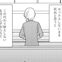 2年以上レスが続く夫婦。限界を感じた妻が、勇気を振り絞って夫を誘ってみると…？【死ぬまでデキないってことですか？ #２】
