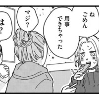「うちで飲まない？」気になる既婚男性から突然の誘い。思わず女友達との飲み会を切り上げて…【甘い沼は地獄の味がする #２】