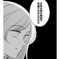 子どもの発熱で早退＝サボり!?「ずるい」という同僚男性に、ワーママが現実を叩きつけた瞬間【社内の不具合修正します #４】