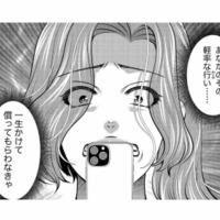 「一生かけて償って！」浮気相手とのペアリングを失くしてへこむ夫に天罰が下る【クズ夫、去勢して詫びろ #17】