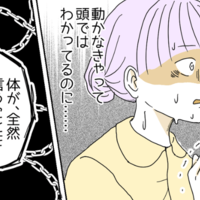 「ちゃんと確認して」職場で体が動かなくなった女性→突如襲った息苦しさに「恥ずかしくてたまらない」