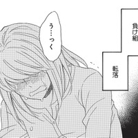 幸せになれると思っていたのに…。結婚目前だった私を襲った失恋とは？【リタイア女子の初恋リベンジ #３】