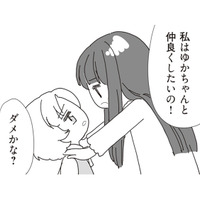「仲良くしたいの！」優しそうなパパの彼女に、幼い娘の反応は？【パパ、赤ちゃんが生まれないなら再婚してもいいよ #３】