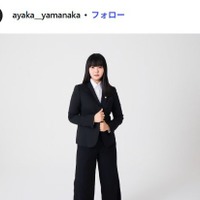 山中綾華Instagramより