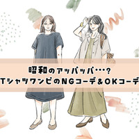 昭和のアッパッパ！？ラクで涼しい【Tシャツワンピ】、オカン見えしてるかも……！