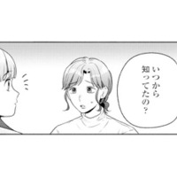 夫の不倫に気づいていた娘。「いつから知っていたの？」返ってきた言葉に母は愕然【サレ妻～パパの不倫相手は×××の先生～ #14】