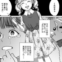 「何もかも奪おうとする悪魔」の脅迫。私を待ち受けるのは、底なしの絶望だった【復讐の時間 #５】