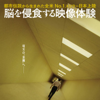 『バックルームズ』© 2026 Backrooms Rights LLC, PC Films, LLC.  All Rights Reserved.