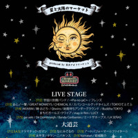 東京ナイトマーケットのスピンオフ『星と太陽のマーケット』出演者＆DJ参加店舗発表｜7月1日～5日開催