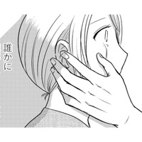 「ずっとつらかったんだよね？」 レスに悩む妻を、初めて理解してくれた存在とは…【死ぬまでデキないってことですか？ #４】