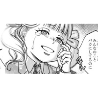 周りはみんな“かわいい義妹”にだまされる。私を絶望に突き落とした悪魔の正体とは？【復讐の時間 #７】