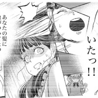 私の髪でDNA鑑定…？父親の子になりすます義妹の悪事をバラそうとした瞬間【復讐の時間 #８】