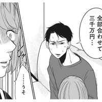 「借金があるんだ…」夫が隠していた“巨額の借金”に妻は愕然【【復讐決行】3000万強奪旦那と浮気相手を地獄に叩き落してやりました #５】