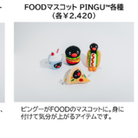 「可愛いだけじゃない!?ピングー展」オリジナルグッズ