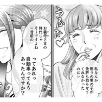 「なぜ義母が…」夫婦2人きりの旅行のはずが急展開！波乱の温泉旅の行方は？【サバサバ嫁とモテ系姑 #９】