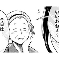 「あの部屋呪われてる…」仲居さんの言葉が頭から離れない！波乱の夜【サバサバ嫁とモテ系姑 #10】
