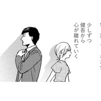 「夫が私に関心を持ってくれないから…」 妻の心は少しずつ夫から離れていく【死ぬまでデキないってことですか？ #５】