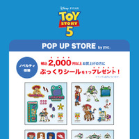 『トイ・ストーリー５』© Disney/Pixar