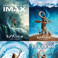 『モアナと伝説の海』© 2026 Disney Enterprises, Inc. All Rights Reserved.