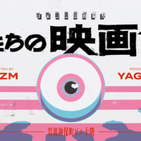 世界線選択ゲーム「僕たちの映画館」©僕たちの映画館2026製作委員会