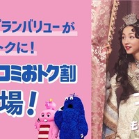 TVCM「隣国の王子」篇