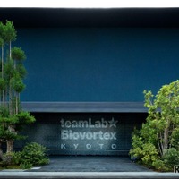 「チームラボ バイオヴォルテックス 京都 - 大成建設」(c)チームラボ
