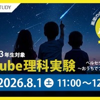 ペルセウス座流星群～おうちでプラネタリウム～リンスタYouTube理科実験