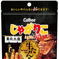 「じゃがりこ 牛たん味」オープン価格（税込248円前後）／提供画像