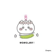 首振りキーホルダー税込み990円 ©ナガノ / 2026「映画ちいかわ」製作委員会©nagano