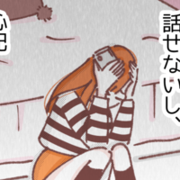 「親には話せない…」避妊に失敗したかもしれない女子高生の悩み…→不安のなかで見つけた希望とは