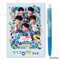 クイズ＆研究ブックとゼロエミッションスクールボールペン