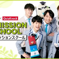 ゼロエミッションスクール紹介