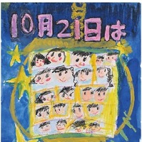 第25回　最優秀作品
