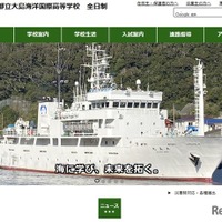 東京都立大島海洋国際高等学校
